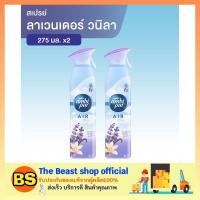 ราคา The beast Shop_[2x275] น้ำหอมปรับอากาศ แอมบิเพอร์ คาร์ Ambipur Air Effect Air Fresh Spray Lavender Vanilla (2103542112)