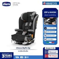 ราคา Chicco คาร์ซีท Myfit Zip Car Seat สี Nightfall (3220055116)