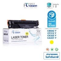 ราคา ส่งฟรี!! Fast Toner หมึกเทียบเท่า HP 131A(CF212A) Y สีเหลือง For HP LaserJet Pro 200 color M251/ MFP M276 (1904558107)