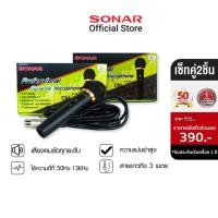 ราคา [เซ็ทคู่2ชิ้น] SONAR ไมโครโฟนคาราโอเกะ ไมโครโฟน สาย Dynamic ไมร้องเพลง รุ่น DS-V40 , DM-J61 (6276951962)