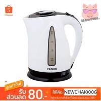ราคา CASIKO กาไฟฟ้า ขนาด 2 ลิตร รุ่น CK-8117 (1744937879)
