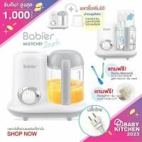 ราคา [7.7ผ่อน0%]Babier ของแท้ร้านเดียว‼️☝️ [นึ่ง1ชั้น] เครื่องนึ่งปั่น ⭐ รุ่น BR-501M (5255689773)