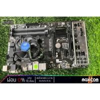 ราคา (รับส่วนลด 50 บาท โค้ด PAKS50) ชุดเซ็ต CPU I5 3450 พร้อม MB GIGABYTE GA-H97-HD3 ปัญหาเรื่องเปิดไม่ติดจะหมดไป ซื้อเลย! (9662195077)
