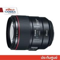 ราคา CANON EF 85mm f/1.4L IS USM LENS-สินค้า Clearance Sale สอบถามข้อมูลสินค้าก่อนสั่งซื้อ (1433516684)