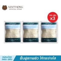 ราคา Maithong ไหมทอง สบู่สมุนไพร ขัดผิวขาว (สีฟ้า) สบู่ ขายดี ( สบู่สูตรลับเฉพาะ สครับผิวขาว สบู่ผิวขาว ) แพ็ค 3 ชิ้น (3623113593)