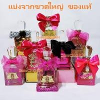 ราคา แบ่งขาย แท้ทุกหยด Juicy Couture Viva la Juicy Noir Rose Gold Soiree Pink Neon Bubbly EDP น้ำหอม แท้ 5ml 10ml (7512269512)