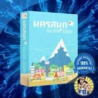 ราคา Machi Koro นครสนุก บอร์ดเกม ภาษาไทย พร้อมซอง [ของแท้พร้อมส่ง] (2354379991)
