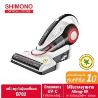 ราคา SHIMONO เครื่องดูดไรฝุ่นไซโคลนพลัง UV Cyclone vacuum cleaner รุ่น B702 (2853733685)
