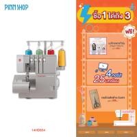 ราคา Singer จักรโพ้ง รุ่น 14HD854 Heavy Duty โพ้งขอบเสื้อ โพ้งชายเสื้อ ครบ จบ ในตัวเดียว ของแถม คอร์สเรียนออนไลน์ มูลค่า 17,990 บาท ส่งฟรี (3604292302)