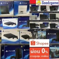 ราคา เครื่องเกม PS4 มือสอง PlayStation4 ทุกรุ่น Pro-Slim-Fat 500gb/1TB/2TB [สินค้ามือ2] สภาพดี ราคาถูก พร้อมส่ง (5288536071)