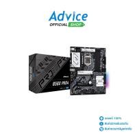 ราคา ASROCK Mainboard เมนบอร์ด (1200) B560 PRO 4 (9028578414)