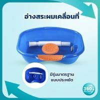 ราคา [ออกแบบเพื่อผู้ป่วย +ร้านแนะนำ] อ่างสระผม อ่างสระผมผู้ป่วยติดเตียง อ่างสระผมเคลื่อนที่ อ่างสระผมพลาสติก ฟรี! ท่อระบายน้ำ (4679862623)