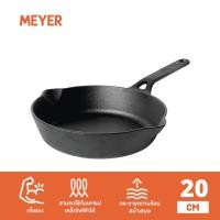 ราคา MEYER CAST IRON กระทะเหล็กหล่อ กระทะทอดเหล็กหล่อ OPEN FRY PAN ขนาด 20 ซม. (48121-C) (4979261016)