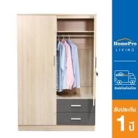 ราคา HomePro ตู้เสื้อผ้า PROGRET 2 บาน กว้าง 120 ซม. สี SOFT OAK แบรนด์ FURDINI (11366935085)