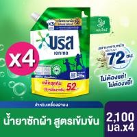 ราคา บรีส เอกเซล ลิควิด น้ำยาซักผ้า สูตรเข้มข้น 2100 มล x4 Breeze Excel Liquid 2100 ml x4 (9779940472)