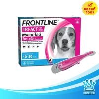 ราคา Frontline Tri-act M 10-20 kg บรรจุ 3 หลอด (5172789606)
