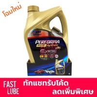 ราคา น้ำมันเครื่อง ปตท PTT EVOTEC Super Synthetic 0W30 , 0W40 , 5W50 และ 0W20 eco (2709957847)