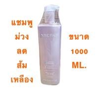 ราคา NEW PACKAGING TEC ITALY LUMINA 1000 ML. แชมพูม่วง ครีมนวดผม สีม่วง ลดเม็ดสีเหลือง ส้ม ในเส้นผม (4679528975)