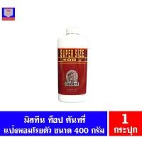 ราคา มิสทีน ท็อปคันทรี่ แป้งหอมโรยตัว ท็อปคันทรี่ 400 กรัม. (5747276644)
