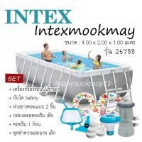 ราคา Intex Prism Frame 14 ฟุต เครื่องกรองระบบไส้กรองของใหม่**ของแท้ **จัดส่งไว (1082916745)