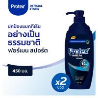 ราคา [สินค้าขายดี] โพรเทคส์ ฟอร์เมน สปอร์ต 450มล. รวม 2 ขวด ชาร์จพลังความสดชื่นแบบแมนๆ สะอาดสดชื่นตลอดวัน (ครีมอาบน้ำ, สบู่เหลว, ครีมอาบน้ำชาย, สบู่) Protex For Men Sport 450ml. Total 2 pcs. Feels clean an