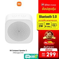 ราคา [ราคาพิเศษ 299บ.] Xiaomi Xiaoai ลำโพงบลูทูธ BT5.0 ลำโพงพกพา ไร้สาย Mi Compact Speaker 3 -30D (6250467406)