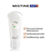 ราคา MISTINE GOAT MILK FACIAL FOAM โฟมล้างหน้า 85 G (724956558)