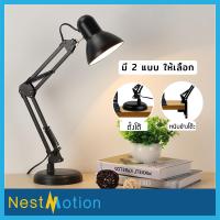 ราคา โคมไฟ โคมไฟหนีบโต๊ะ โคมหนีบโต๊ะ Table Reading lamp โคมไฟตั้งโต๊ะ Desk Lamp โคมไฟอ่านหนังสือ (5341606236)