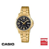 ราคา CASIO นาฬิกาข้อมือ GENERAL รุ่น LTP-V004G-1BUDF นาฬิกา นาฬิกาข้อมือ (8209215319)