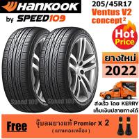 ราคา HANKOOK ยางรถยนต์ ขอบ 17 ขนาด 205/45R17 รุ่น Ventus V2 Concept2 - 2 เส้น (ปี 2022) (2901846886)