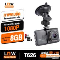 ราคา [540บ. OSIPAIODSA] LNW กล้องติดรถยนต์ รุ่น T626 1080P FHD DVR มี HDR บอดี้โลหะ (260684060)