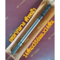 ราคา (ตัวหน้า/สั้น) คูโบต้า L4508 เพลากลาง (Kubota)​ (แกนเพลากลาง เฟืองเพลากลาง เพลาโฟร์วิล เพลากลางขับหน้า เพลาขับหน้า)​ (4734597780)