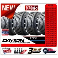 ราคา DAYTON DT30/HT100 |ชุด 4 เส้น| ยางรถยนต์สำหรับรถเก๋ง ขอบ14",15",16",17",18" ยางใหม่ปี22-23 เงินสด/ส่งฟรี/เก็บเงินปลายทาง (2950695062)