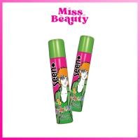 ราคา Caring Seen+ Color Spray 85 ml. แคริ่ง ซีน พลัส คัลเลอร์ สเปรย์ 85 มล. สเปรย์เปลี่ยนสีผม (1812145418)