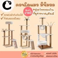 ราคา ถูกสุด คอนโดแมว3 แบบ [247] คอนโดสัตว์เลี้ยง (11865603026)