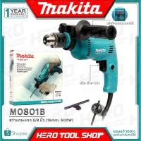 ราคา [โฉมใหม่!!แทน MT80B] MAKITA MAKTEC สว่าน สว่านกระแทก 16 มม. (5/8", 500วัตต์ - เจาะปูนได้) รุ่น M0801B / M0801KX3 (2141631326)