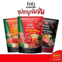 ราคา โรซ่า เชฟแอทโฮม Roza Chef@Home Soup Shabu ซุปชาบูเข้มข้น 3 รสชาติ (ซุปชาบูน้ำดำ / ซุปชาบูต้มยำ /ซุปชาบูมะเขือเทศ ) 200 กรัม พร้อมน้ำจิ้มสุกี้ 150 กรัม ในซอง (23916841115)