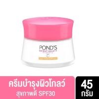 ราคา [299 ลดค่าส่ง] พอนด์ส ไบรท์ บิวตี้ ครีมบำรุงหน้า สำหรับกลางวัน SPF 30 PA+++ สีส้ม SPF 30 PA+++ บูสผิวใสโกลว์ ฉ่ำวาว กันแดด 45 ก. Pond's Bright Beauty Day Cream SPF 30 PA+++ Orange 45 g.( Face cream Fa