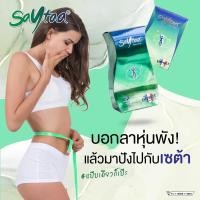 ราคา ส่งฟรี เซต้า saytaa ลดน้ำหนัก ขนาด 30แคปซูล (1กล่อง) (1259638159)