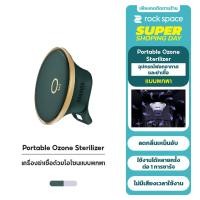 ราคา ROCK Portable Ozone Sterilizer เครื่องฆ่าเชื้อโอโซนแบบพกพา (3279633854)
