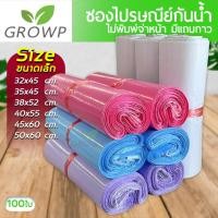 ราคา (แพค100ใบ) ขนาดใหญ่ ซองไปรษณีย์ ซองไปรษณีย์พลาสติก ถุงไปรษณีย์ ถุงไปรษณีย์พลาสติก ถุงพัสดุ ซองเอกสาร กันน้ำ (2868463631)