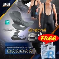 ราคา กางเกงเอี๊ยมขาสั้น ROUTE Bib Short New Collection มี 3 สี เป้าอิตาลีตัวท๊อป ขาเลเซอร์คัท (4953541817)