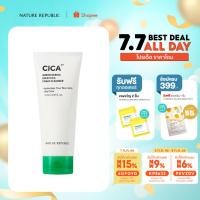 ราคา NATURE REPUBLIC GREEN DERMA MILD CICA FOAM CLEANSER (150ML) โฟมทำความสะอาดผิวหน้า เหมาะสำหรับคนที่มีปัญหาผิวแพ้ง่าย (3588917271)