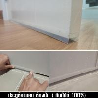 ราคา ซีลใสกาว 3M ซื้อ 1 ฟรี 1 ปิดขอบประตู หน้าต่าง กว้าง 25 มม. ม้วนละ 3 เมตร ( ซีล 25 คู่ ) (3149982506)