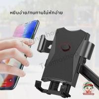 ราคา ที่จับมือถือมอเตอร์ไซค์ ที่ยึดมือถือ ที่จับโทรศัพท์ ที่ยึดโทรศัพท์ ที่วางมือถือ ที่จับโทรศัพท์มอเตอร์-จักรยาน (7695299361)