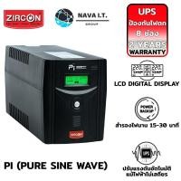 ราคา โค้ดลด300 "LSXY5MTT" ZIRCON Pi Pure Sine Wave 1000VA/700W 1200VA/840W 1500VA/1050W 2000VA/1400W เครื่องสำรองไฟ ประก... (5762053029)