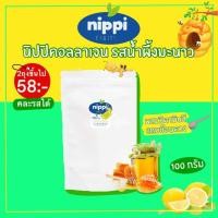 ราคา Nippi​ collagen​ รสผลไม้​-รสนำ้ผึ้งมะนาว​ ผสมวิตามินซี​ ขนาด​ 100​กรัม​ แถมช้อนตวง​ นิปปิคอลลาเจนแท้ (3035600032)