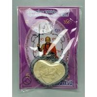 ราคา ม้าเสพนาง เสน่ห์ ครูบาเต่า รุ่นสร้างวิหาร (6715792460)