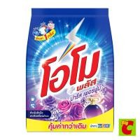 ราคา โอโม พลัส ผงซักฟอก กลิ่นปารีส เพอร์ฟูม 1800 ก. (2022964015)