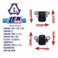 ราคา พัลเซอร์คอยล์ SPARK 110, SPARK Z, CZ i, SPARK 135, RAINBOW, WAVE 110 i, WAVE 110i AT, CLICK, AIR BLADE, CLICK i, SERPICO (4835145791)
